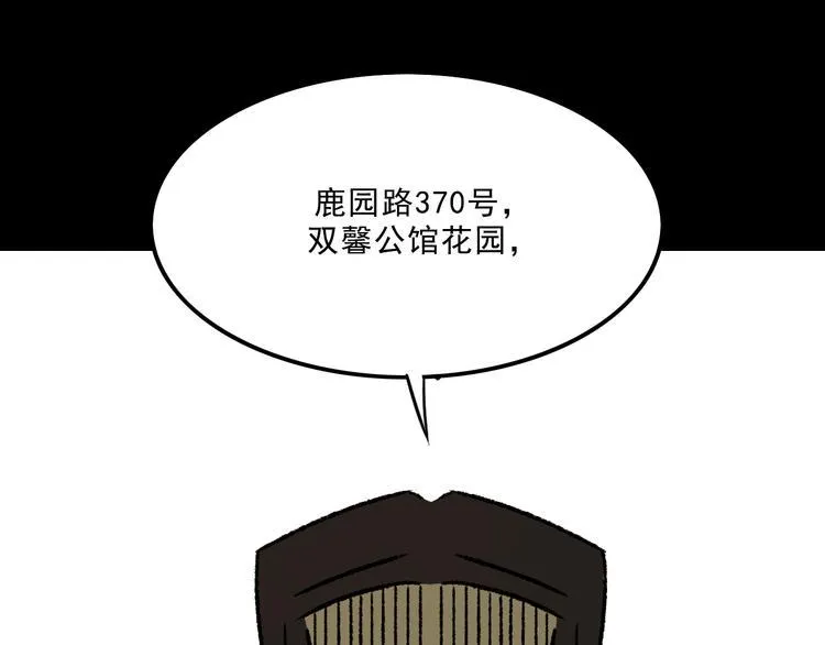 第6话 咨询 第103页