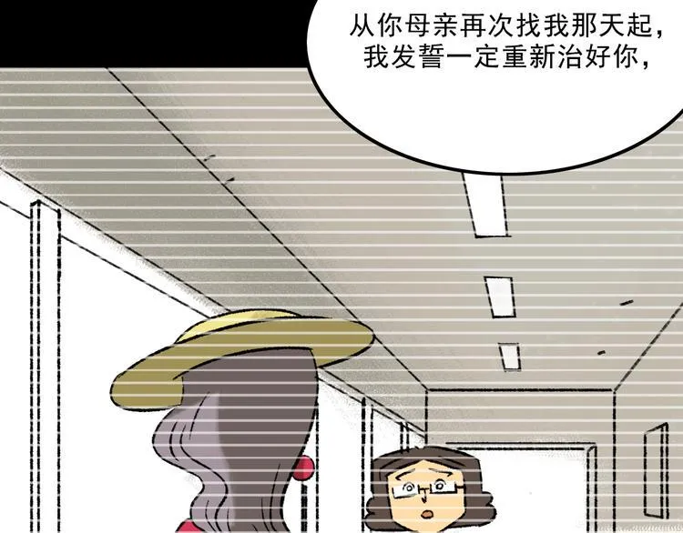 第6话 咨询 第106页