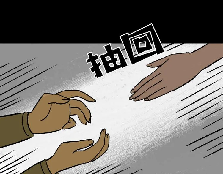 第6话 咨询 第109页