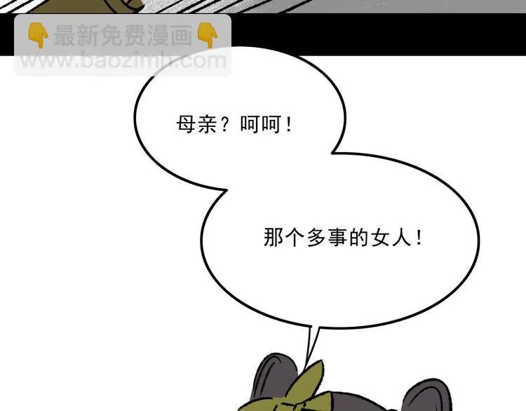 第6话 咨询 第110页