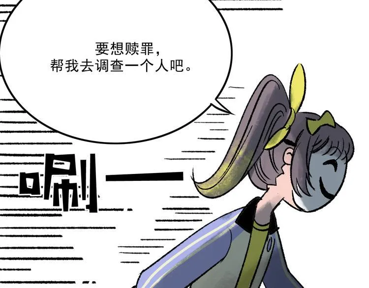 第6话 咨询 第116页