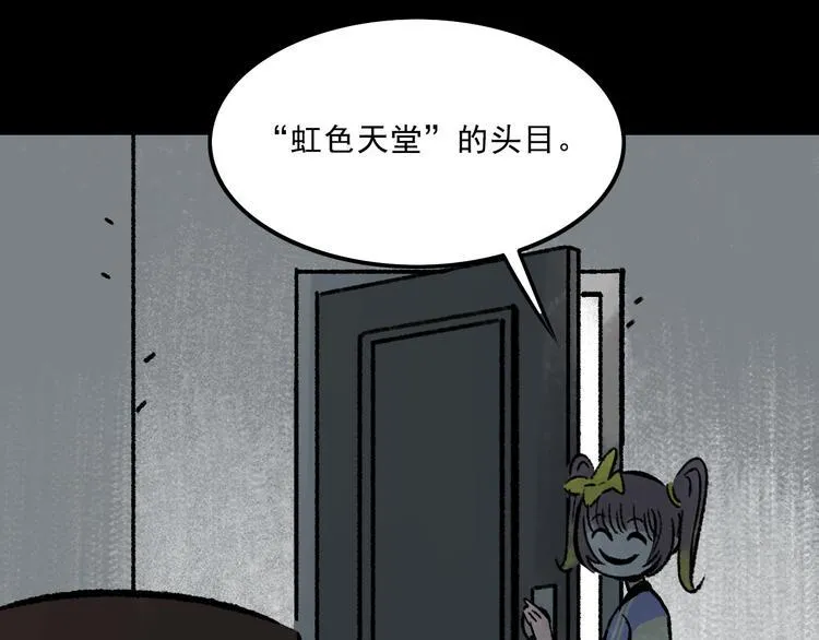 第6话 咨询 第119页