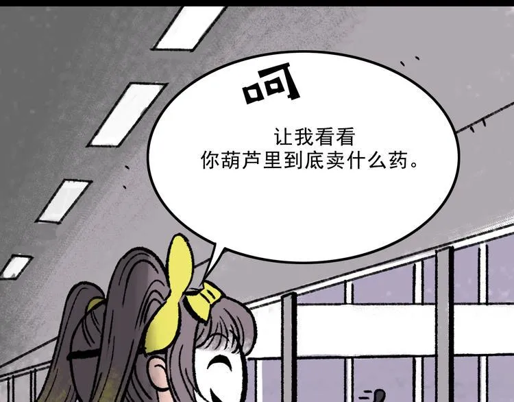 第6话 咨询 第123页