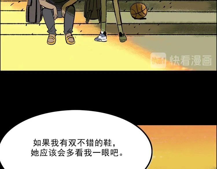 第5话 学霸们 (下） 第12页