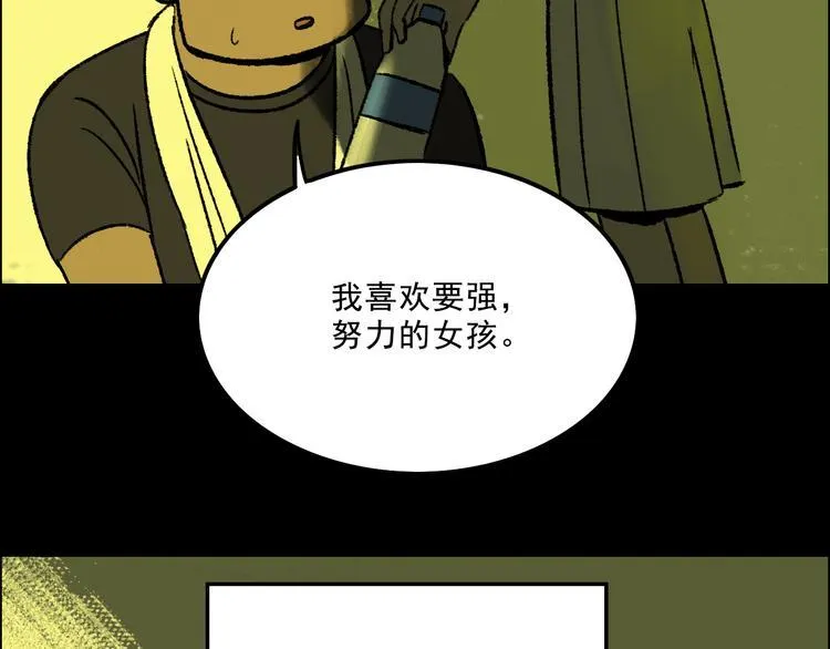 第5话 学霸们 (下） 第15页