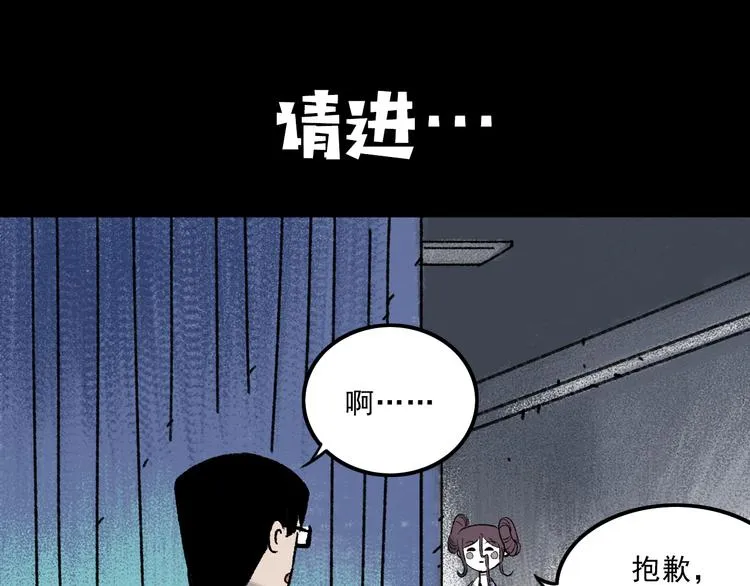 第5话 学霸们 (下） 第29页