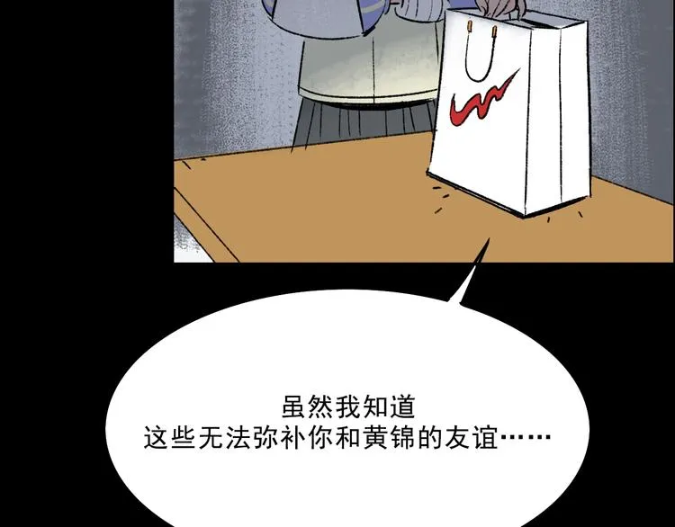 第5话 学霸们 (下） 第31页
