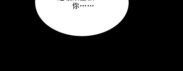 第5话 学霸们 (下） 第33页