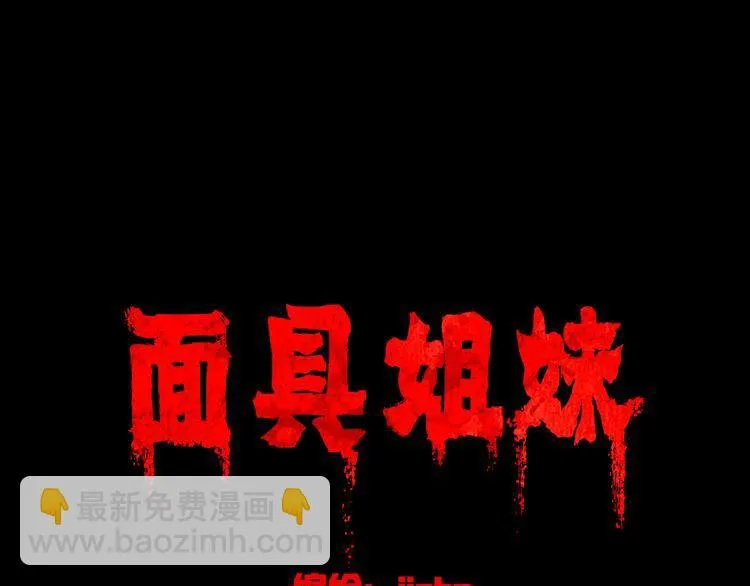 第5话 学霸们 (下） 第34页