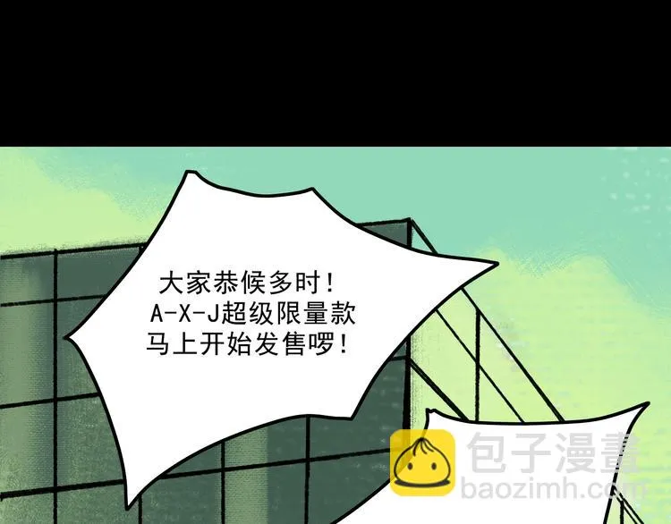 第5话 学霸们 (下） 第36页