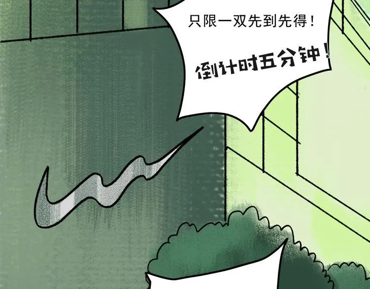 第5话 学霸们 (下） 第37页