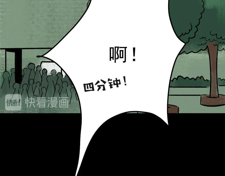 第5话 学霸们 (下） 第38页