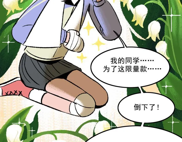 第5话 学霸们 (下） 第41页