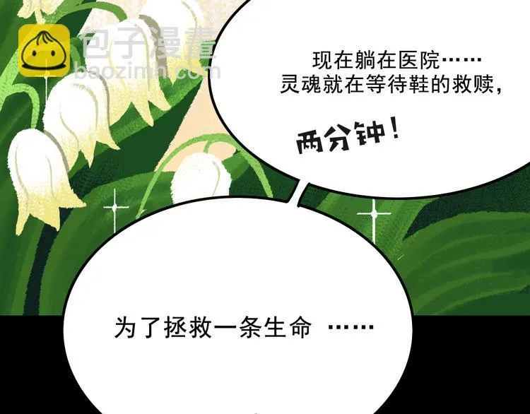 第5话 学霸们 (下） 第42页