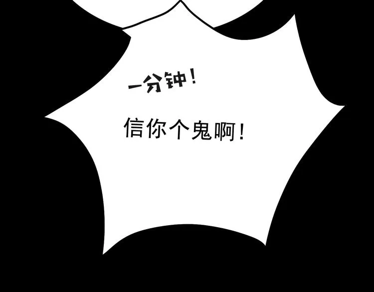第5话 学霸们 (下） 第43页