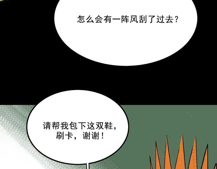 第5话 学霸们 (下） 第47页