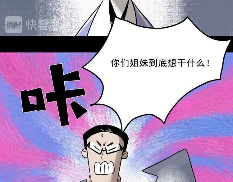 第5话 学霸们 (下） 第52页