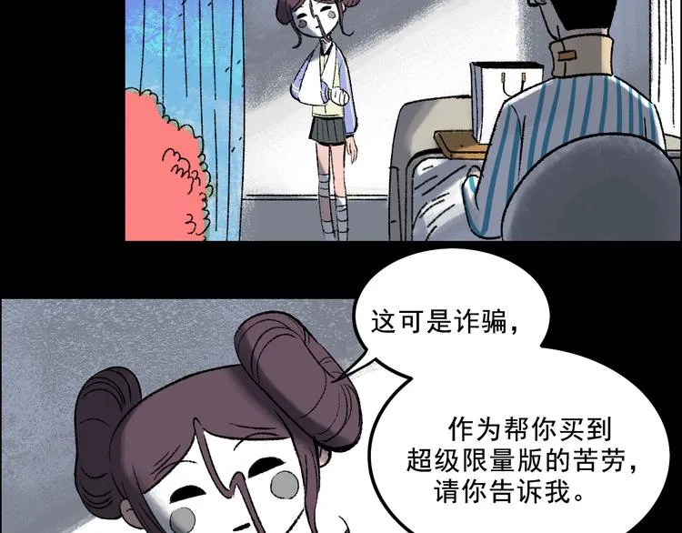 第5话 学霸们 (下） 第55页