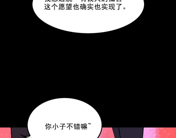 第5话 学霸们 (下） 第58页