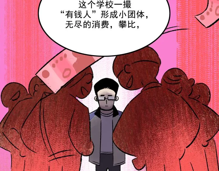 第5话 学霸们 (下） 第62页