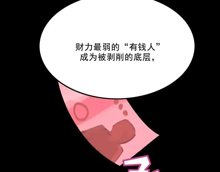 第5话 学霸们 (下） 第64页