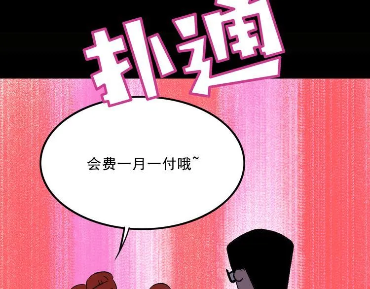 第5话 学霸们 (下） 第65页