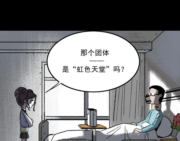 第5话 学霸们 (下） 第68页