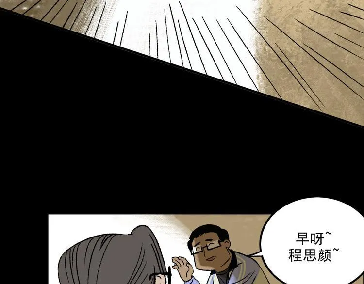 第5话 学霸们 (下） 第74页