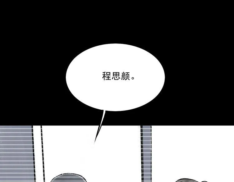 第5话 学霸们 (下） 第79页