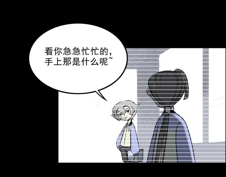 第5话 学霸们 (下） 第81页