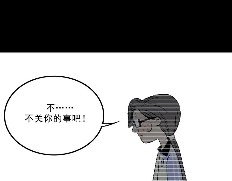 第5话 学霸们 (下） 第82页