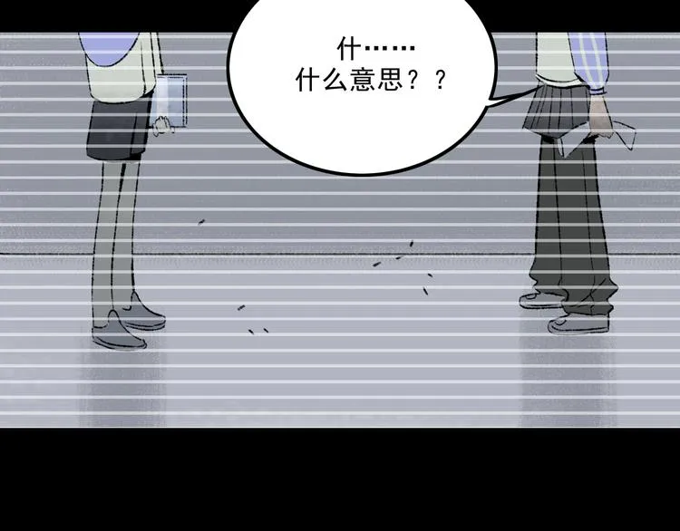 第5话 学霸们 (下） 第88页