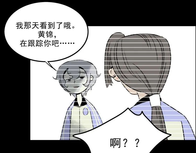 第5话 学霸们 (下） 第89页