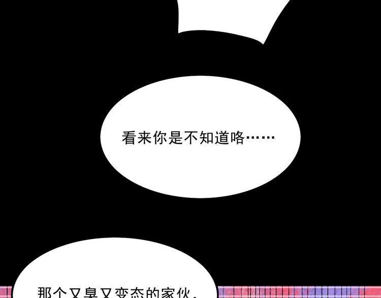 第5话 学霸们 (下） 第90页