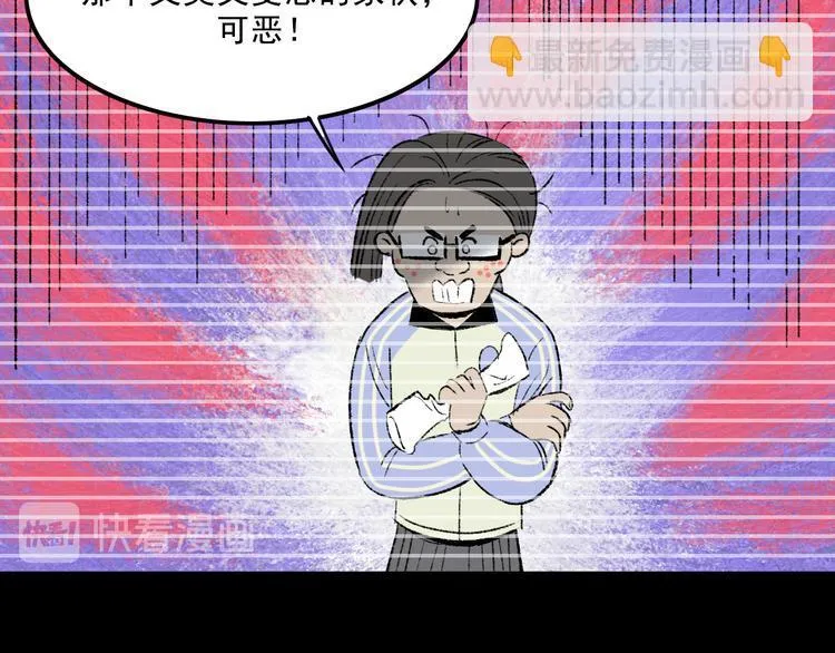 第5话 学霸们 (下） 第91页