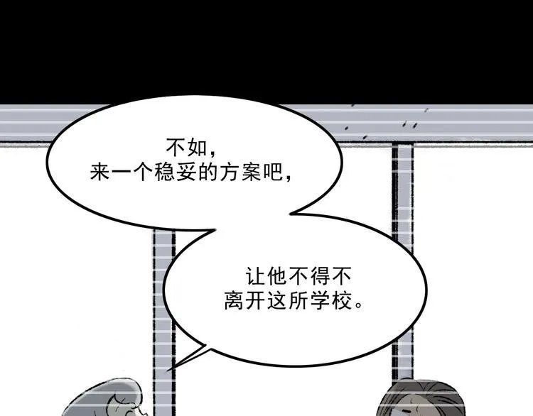 第5话 学霸们 (下） 第92页