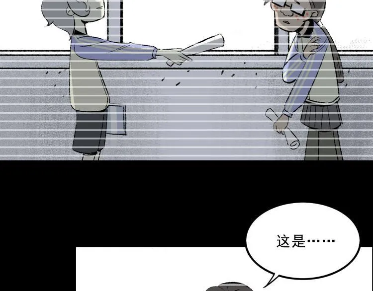 第5话 学霸们 (下） 第93页