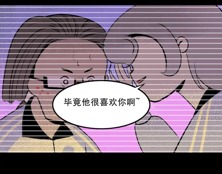 第5话 学霸们 (下） 第95页