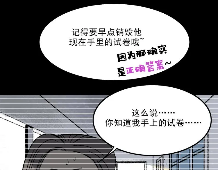 第5话 学霸们 (下） 第96页