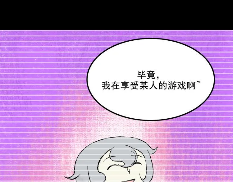 第5话 学霸们 (下） 第99页