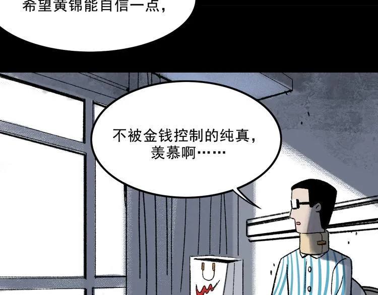 第5话 学霸们 (下） 第103页