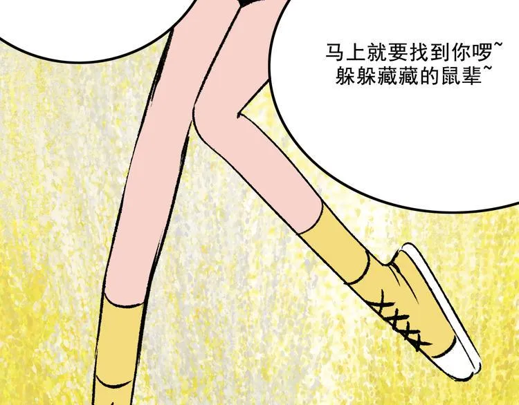 第5话 学霸们 (下） 第109页