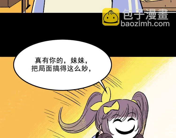 第5话 学霸们 (下） 第112页