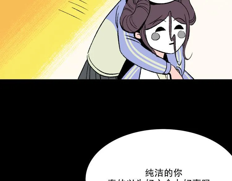第5话 学霸们 (下） 第113页