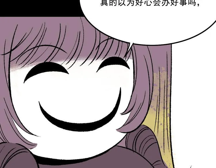 第5话 学霸们 (下） 第114页