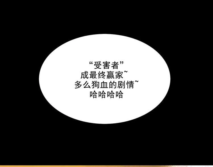 第5话 学霸们 (下） 第116页