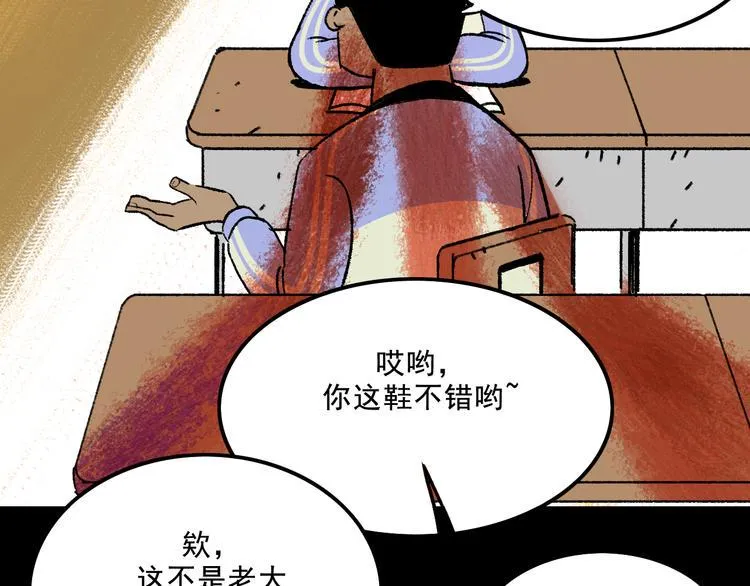 第5话 学霸们 (下） 第118页