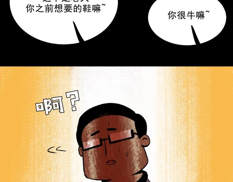 第5话 学霸们 (下） 第119页