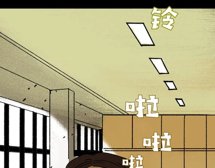 第5话 学霸们 (下） 第121页