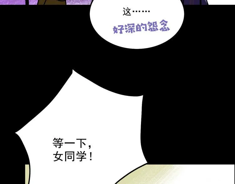 第5话 学霸们 (下） 第125页
